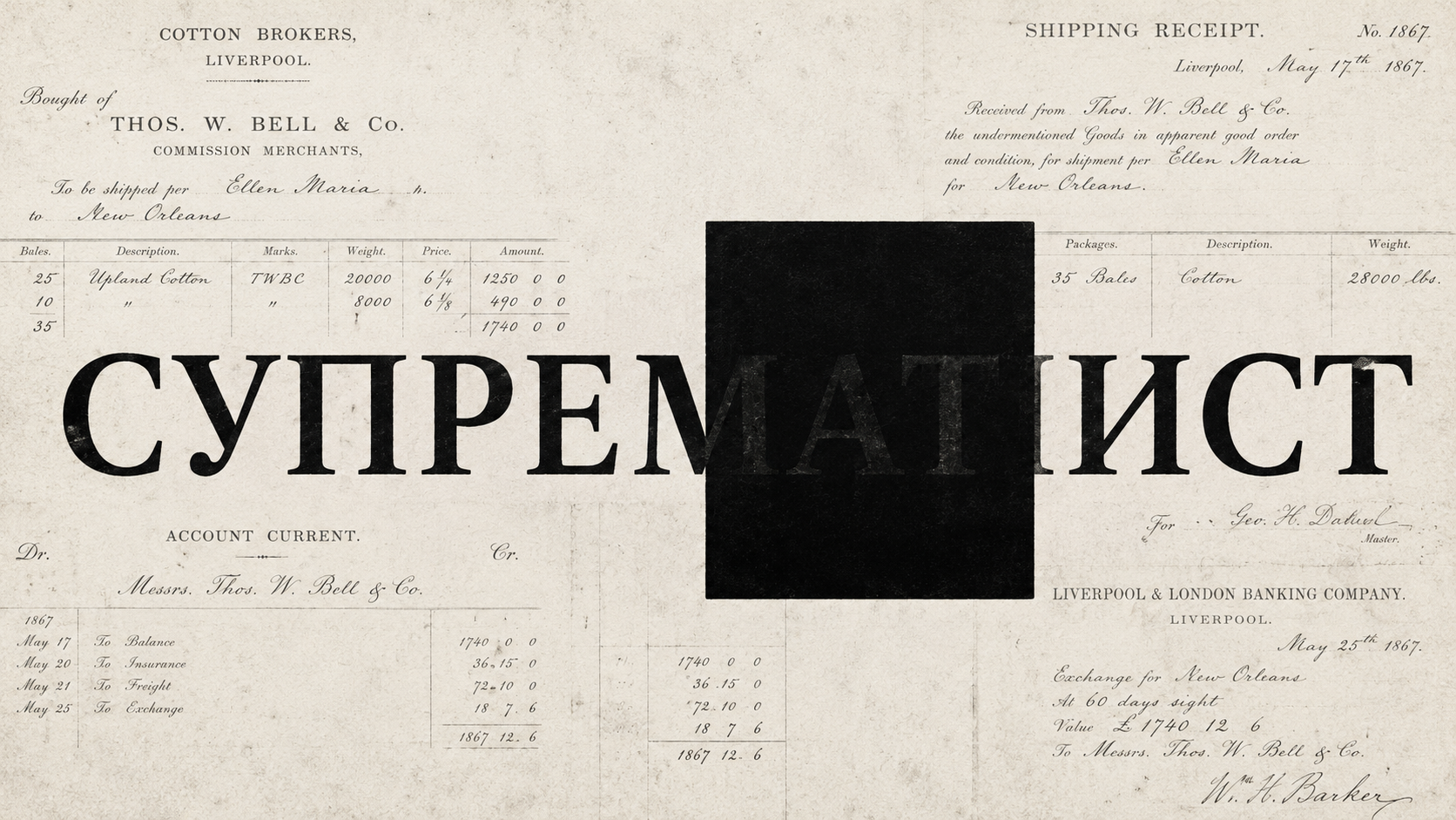 A Liverpool cotton shipping receipt and account current of 1867, overprinted with the word СУПРЕМАТИСТ and a black square blotting out its middle syllables.